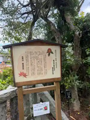 高尾山穂見神社(静岡県)