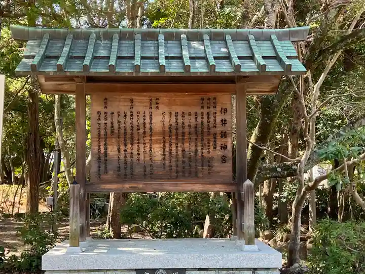 伊弉諾神宮(兵庫県)