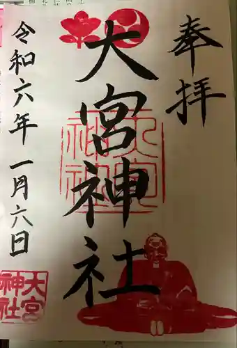 大宮神社(大阪府)