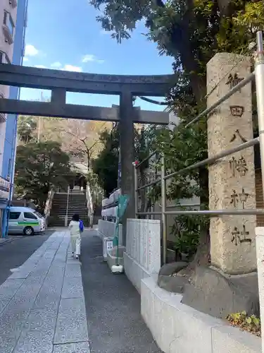 御田八幡神社の鳥居