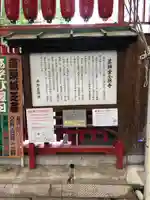 全興寺(大阪府)