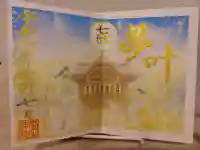 菊田神社の{uncategorized: "未分類", other: "その他", undefined: "問題あり", building: "その他建物", grave: "お墓", sacred_gate: "鳥居", guardian: "狛犬", statue: "像", buddha: "仏像", history: "歴史", nature: "自然", garden: "庭園", animal: "動物", pagoda: "塔", temizu: "手水舎", mountain_gate: "山門・神門", sanctuary: "本殿・本堂", subordinate: "末社・摂社", art: "芸術", scenery: "景色", jizo: "地蔵", ema: "絵馬", goshuin: "御朱印", omikuji: "おみくじ", items: "授与品その他", amulet: "お守り", goshuincho: "御朱印帳", eats: "食事", festival: "お祭り", votive_dance: "神楽", shichigosan: "七五三参", wedding: "結婚式", experience: "体験その他", initially: "初詣", around: "周辺", anti_infection: "感染症対策"}