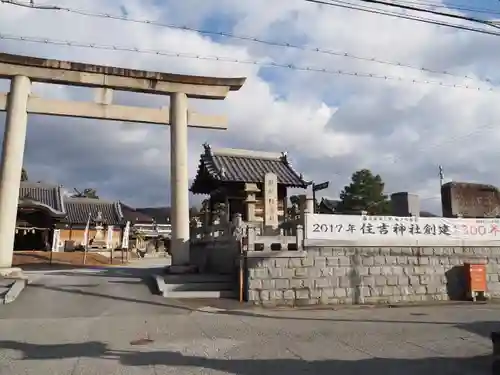 住吉神社の鳥居