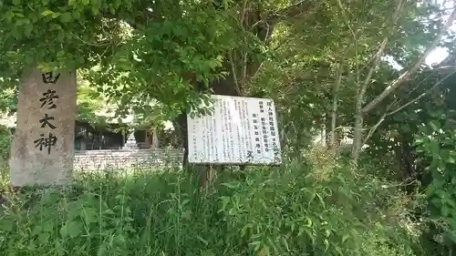 現人神社のその他建物
