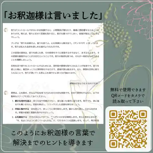 秩父札所十一番 常楽寺の体験その他