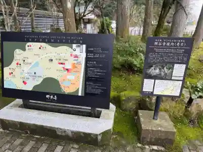那谷寺(石川県)