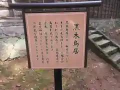 豊受大神社(京都府)