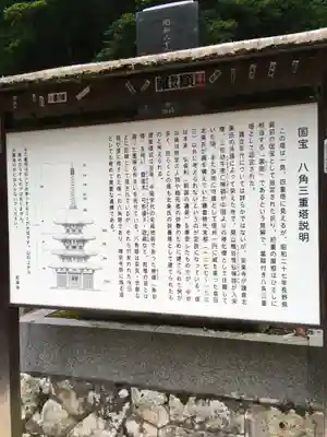 安楽寺のその他建物