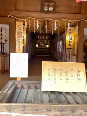 諏訪八幡神社の本殿・本堂