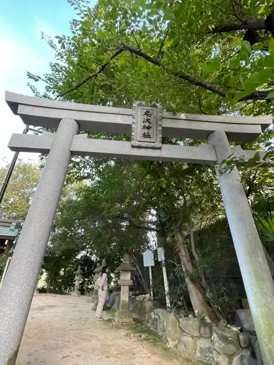 名次神社の鳥居
