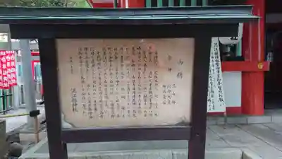 泥江縣神社のその他建物