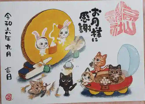 高山神社の御朱印