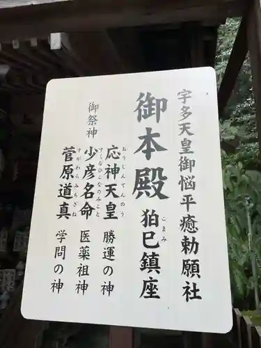大豊神社(京都府)