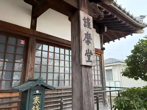 不動寺(大阪府)