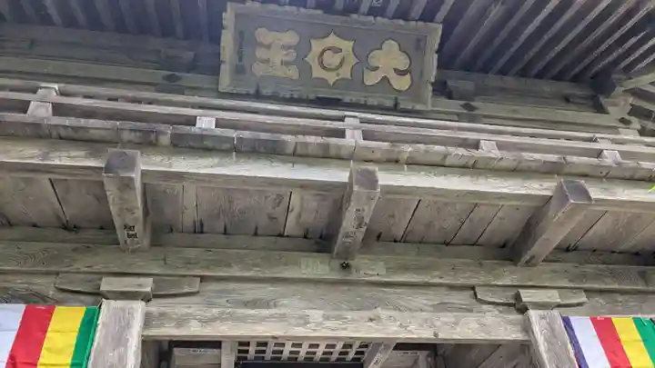 日石寺の山門・神門