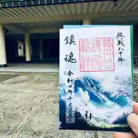 福井県護国神社(福井県)