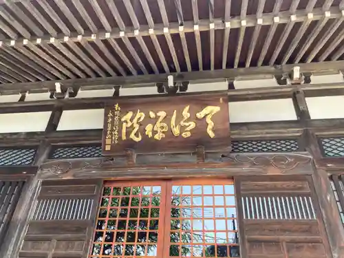 天徳院(神奈川県)