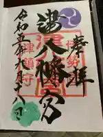 津八幡宮(三重県)