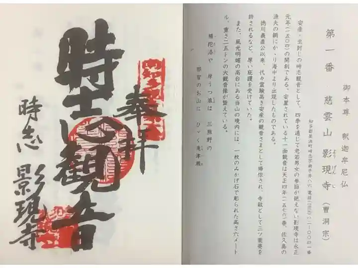 御詠歌月の見開きとなっています。
両方掲載していこうと思います。