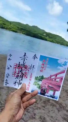 赤城神社の御朱印