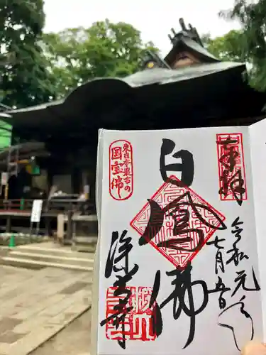 深大寺の御朱印