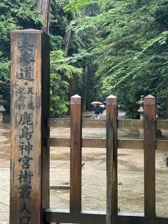 鹿島神宮の{uncategorized: "未分類", other: "その他", undefined: "問題あり", building: "その他建物", grave: "お墓", sacred_gate: "鳥居", guardian: "狛犬", statue: "像", buddha: "仏像", history: "歴史", nature: "自然", garden: "庭園", animal: "動物", pagoda: "塔", temizu: "手水舎", mountain_gate: "山門・神門", sanctuary: "本殿・本堂", subordinate: "末社・摂社", art: "芸術", scenery: "景色", jizo: "地蔵", ema: "絵馬", goshuin: "御朱印", omikuji: "おみくじ", items: "授与品その他", amulet: "お守り", goshuincho: "御朱印帳", eats: "食事", festival: "お祭り", votive_dance: "神楽", shichigosan: "七五三参", wedding: "結婚式", experience: "体験その他", initially: "初詣", around: "周辺", anti_infection: "感染症対策"}