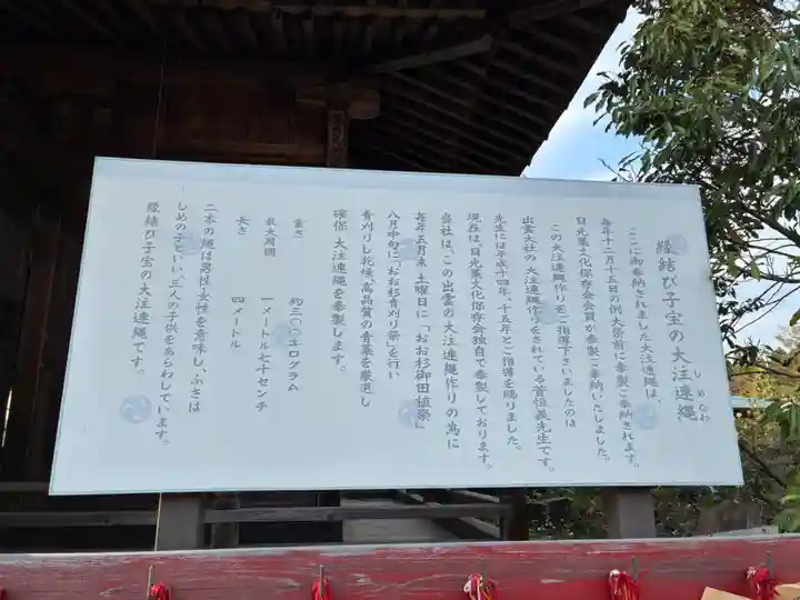 森友瀧尾神社(栃木県)