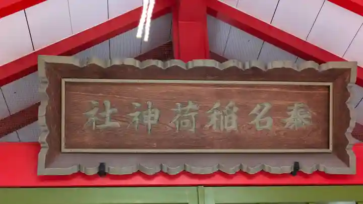 安倍晴明神社(阿倍王子神社境外末社)(大阪府)