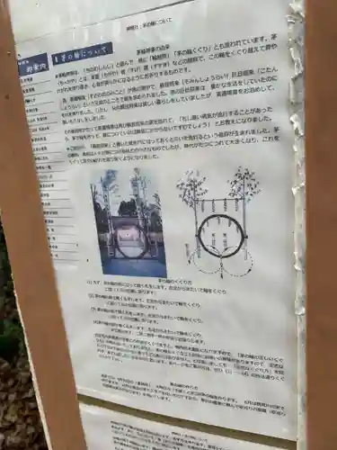 羽黒神社のその他建物