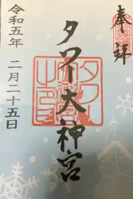東京に卒業旅行に行った姪っ子からお土産で貰いました😆ありがとう🤗