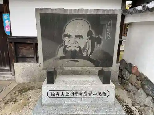 金剛寺(京都府)