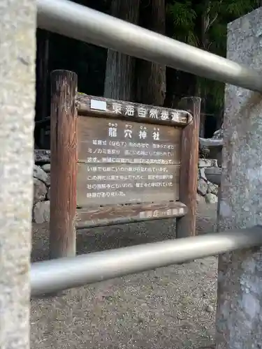 室生龍穴神社(奈良県)