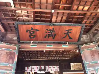 滝宮天満宮のその他建物