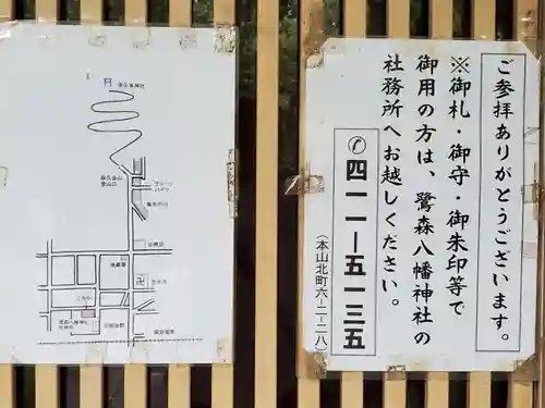 保久良神社のその他建物