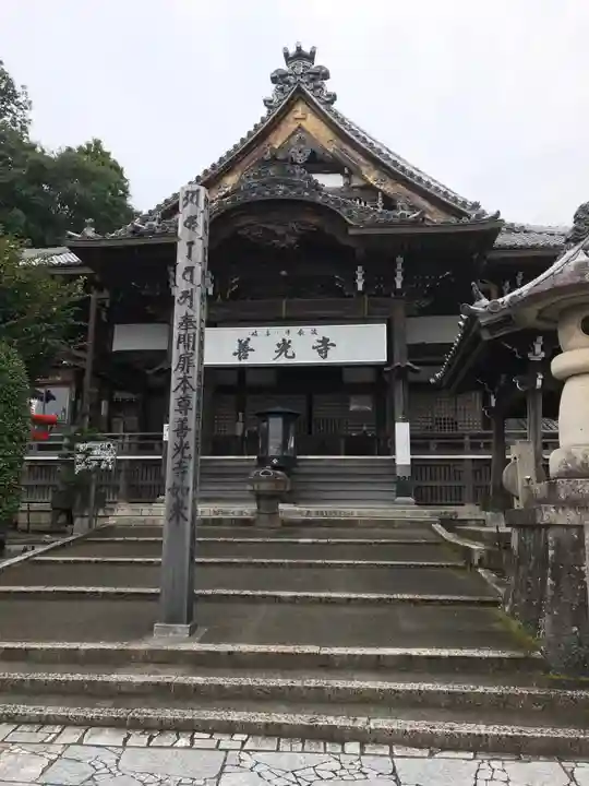 岐阜善光寺の本殿・本堂