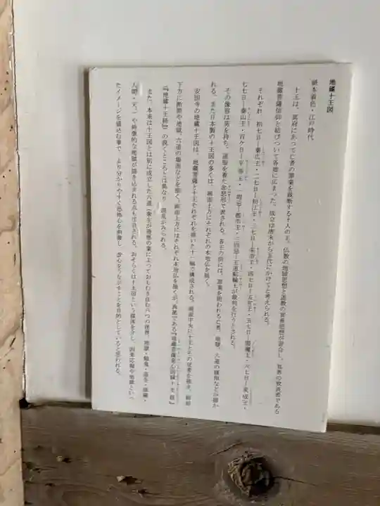 安国寺(京都府)