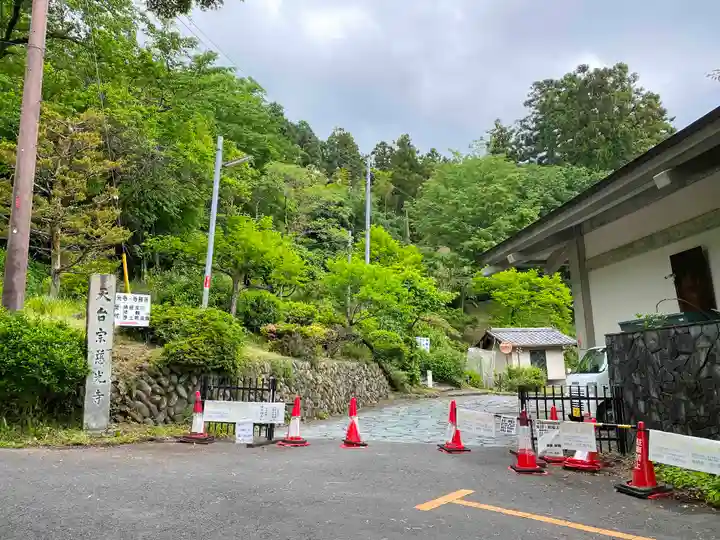 慈光寺のその他建物