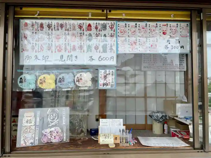 寺岡山元三大師(栃木県)