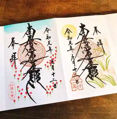 右：お月見
左：彼岸花（直書き）