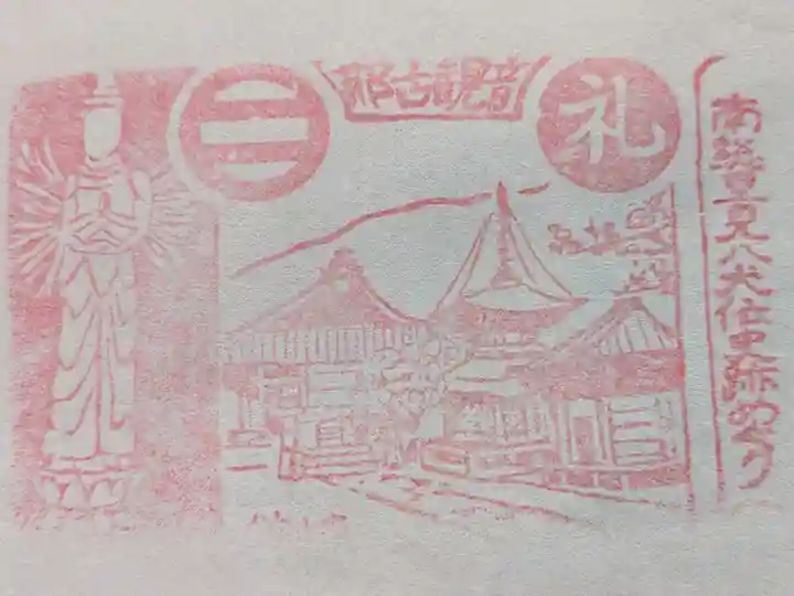 館山駅観光案内所のスタンプ