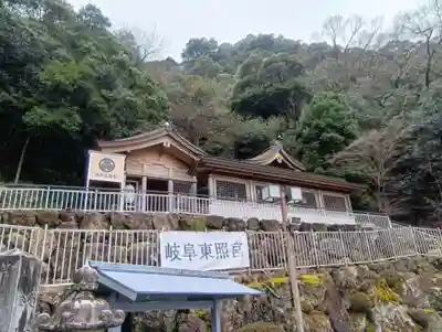 岐阜東照宮(岐阜県)