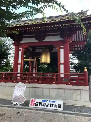 惣宗寺(栃木県)