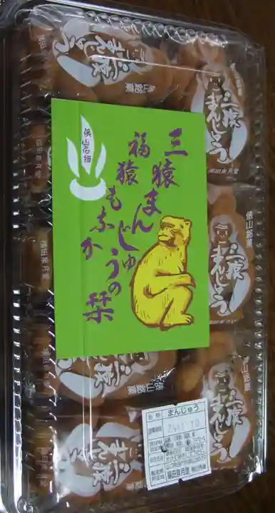 麻羅観音(山口県)