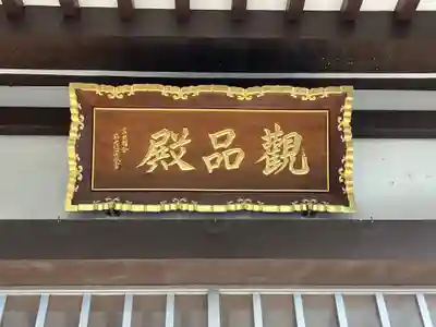 高田寺(愛知県)