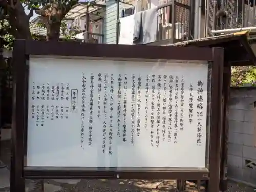 猿田彦神社(東京都)