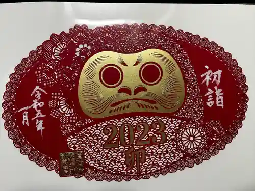 埼玉厄除け開運大師・龍泉寺（切り絵御朱印発祥の寺）(埼玉県)