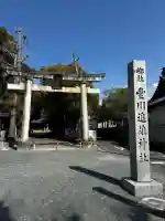 豊川進雄神社の{uncategorized: "未分類", other: "その他", undefined: "問題あり", building: "その他建物", grave: "お墓", sacred_gate: "鳥居", guardian: "狛犬", statue: "像", buddha: "仏像", history: "歴史", nature: "自然", garden: "庭園", animal: "動物", pagoda: "塔", temizu: "手水舎", mountain_gate: "山門・神門", sanctuary: "本殿・本堂", subordinate: "末社・摂社", art: "芸術", scenery: "景色", jizo: "地蔵", ema: "絵馬", goshuin: "御朱印", omikuji: "おみくじ", items: "授与品その他", amulet: "お守り", goshuincho: "御朱印帳", eats: "食事", festival: "お祭り", votive_dance: "神楽", shichigosan: "七五三参", wedding: "結婚式", experience: "体験その他", initially: "初詣", around: "周辺", anti_infection: "感染症対策"}