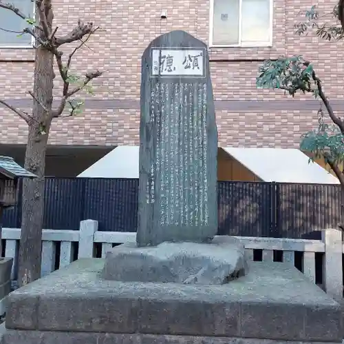 御園神社のその他建物
