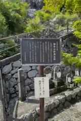 金生山 明星輪寺(岐阜県)