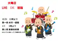 三澤寺(長野県)